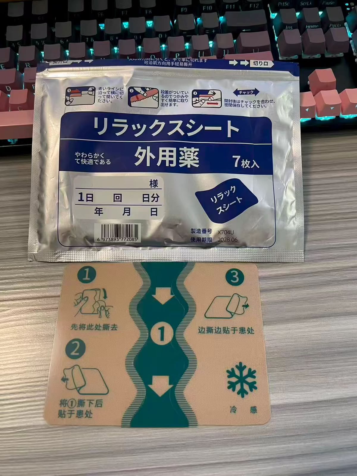 Pain Relief Patches (৭ পিস ১ প্যাকেট 3