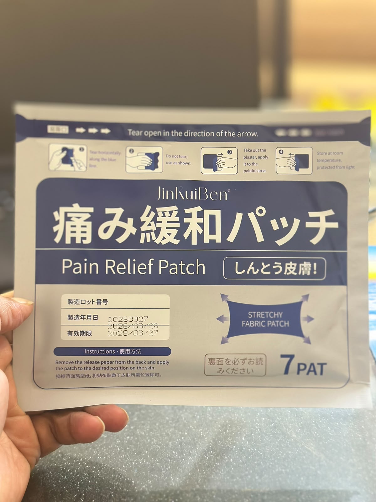 Pain Relief Patches (৭ পিস ১ প্যাকেট 2